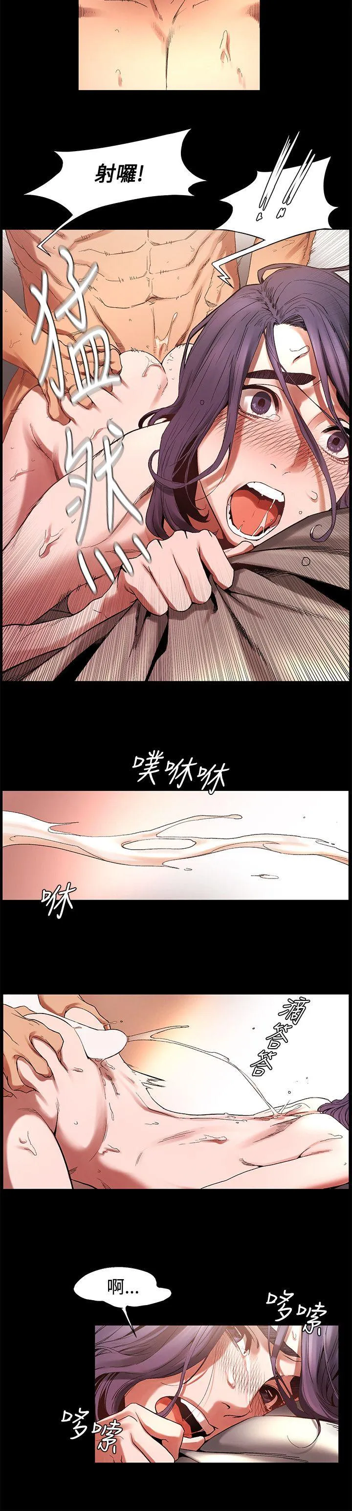 冲突 第3话