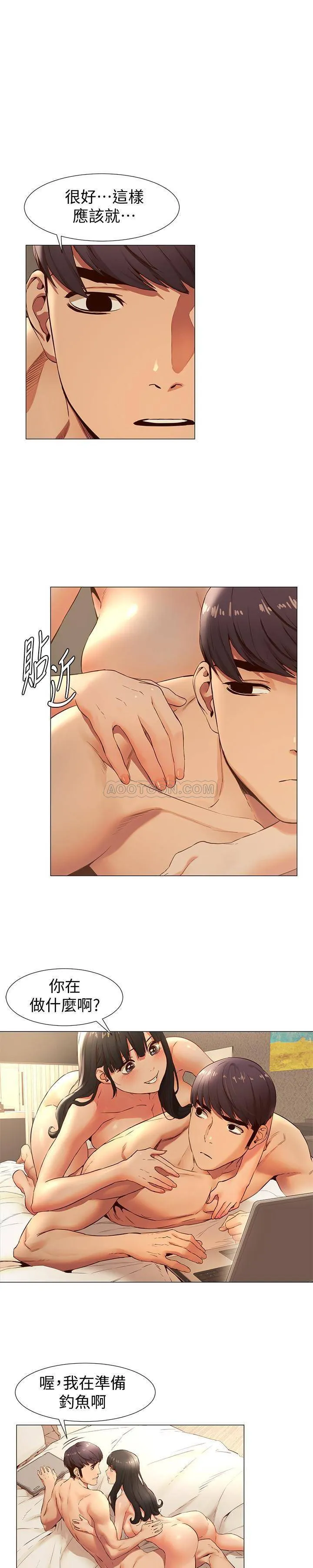 冲突 第75话 - 韶多，跟我打一炮吧