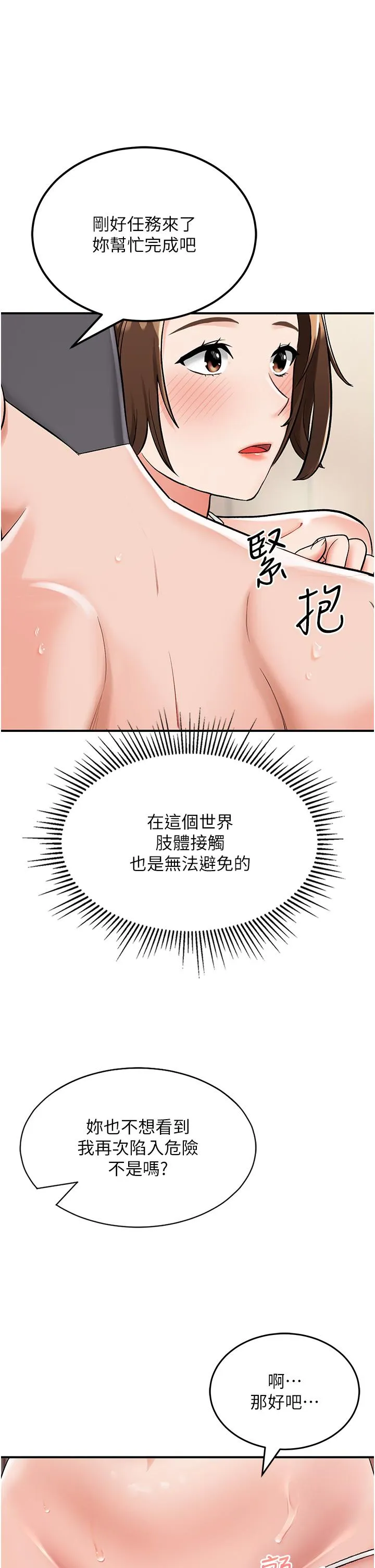 我和继母的荒岛求生记 第3话-送继母的浓稠口爆