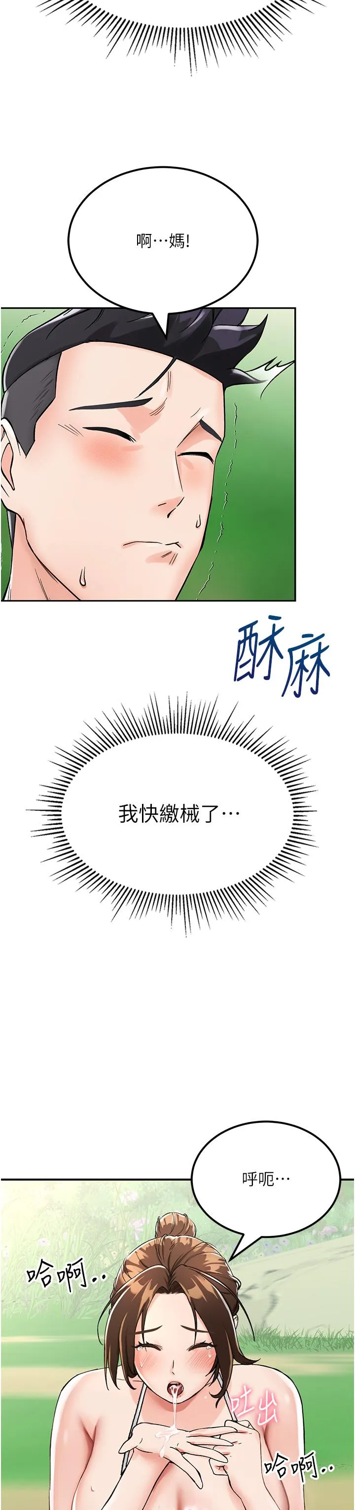我和继母的荒岛求生记 第3话-送继母的浓稠口爆