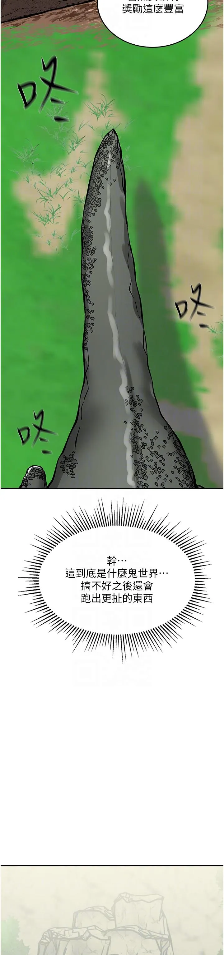 我和继母的荒岛求生记 第3话-送继母的浓稠口爆