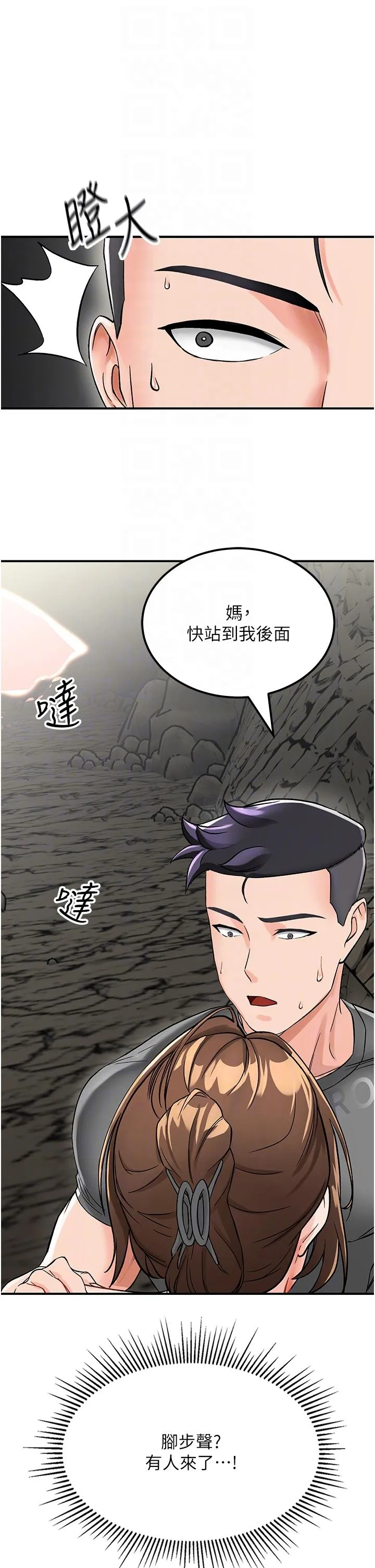 我和继母的荒岛求生记 第3话-送继母的浓稠口爆