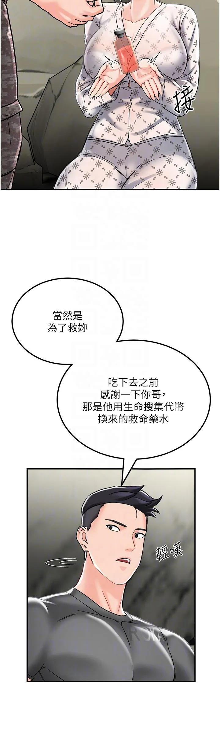 我和继母的荒岛求生记 第3话-送继母的浓稠口爆