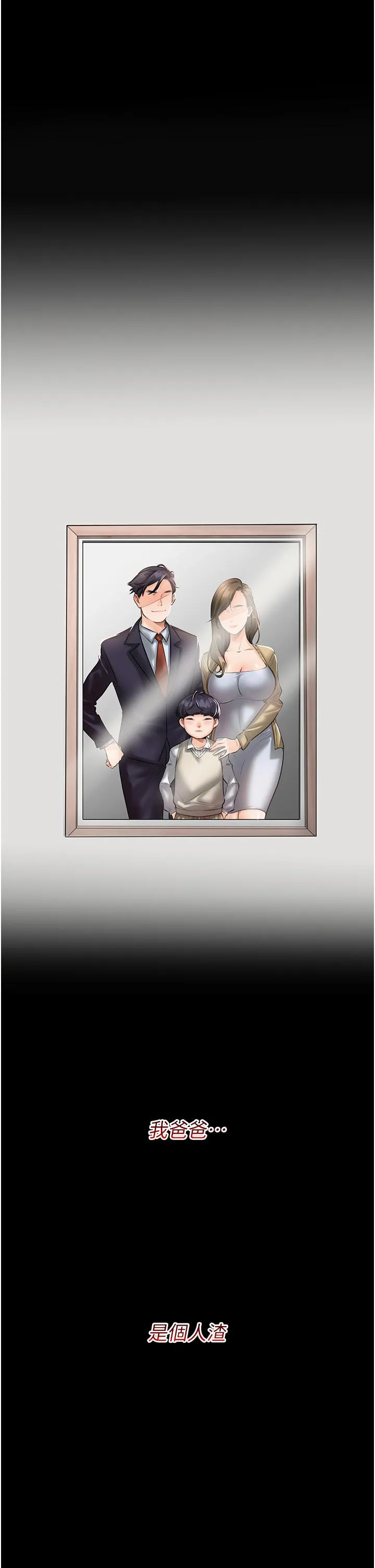 我和继母的荒岛求生记 第1话-任务：应对继母变炮友