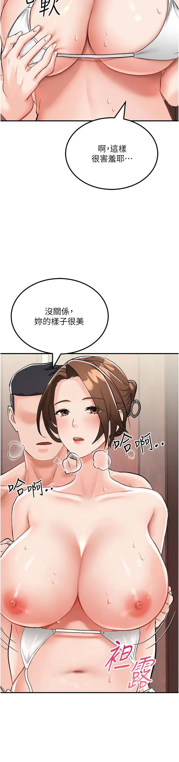我和继母的荒岛求生记 第3话-送继母的浓稠口爆