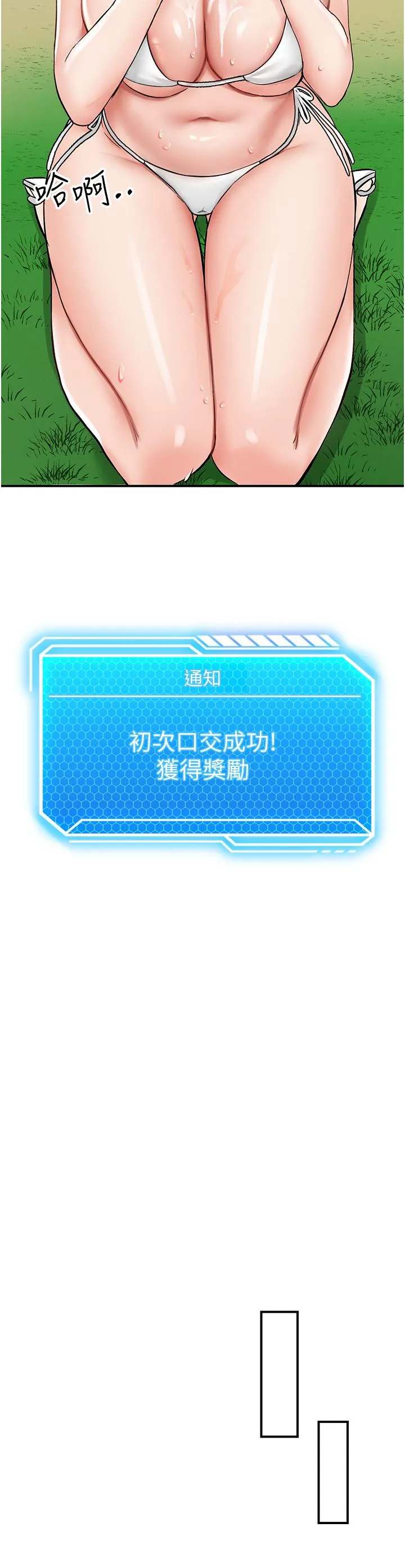 我和继母的荒岛求生记 第3话-送继母的浓稠口爆