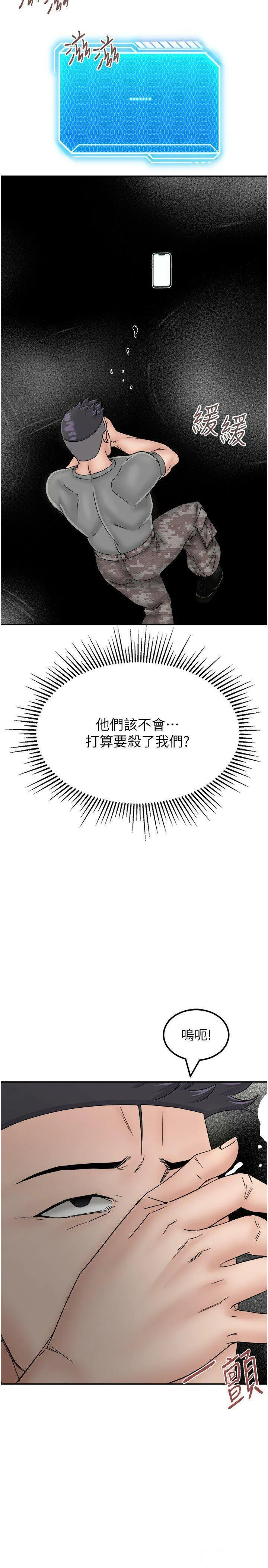 我和继母的荒岛求生记 第30话_最终话_珍贵的缘分以及平凡的幸福