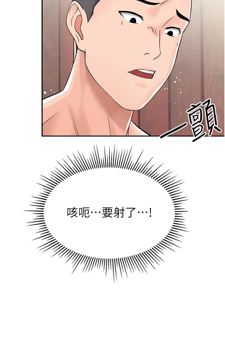 我和继母的荒岛求生记 第3话-送继母的浓稠口爆