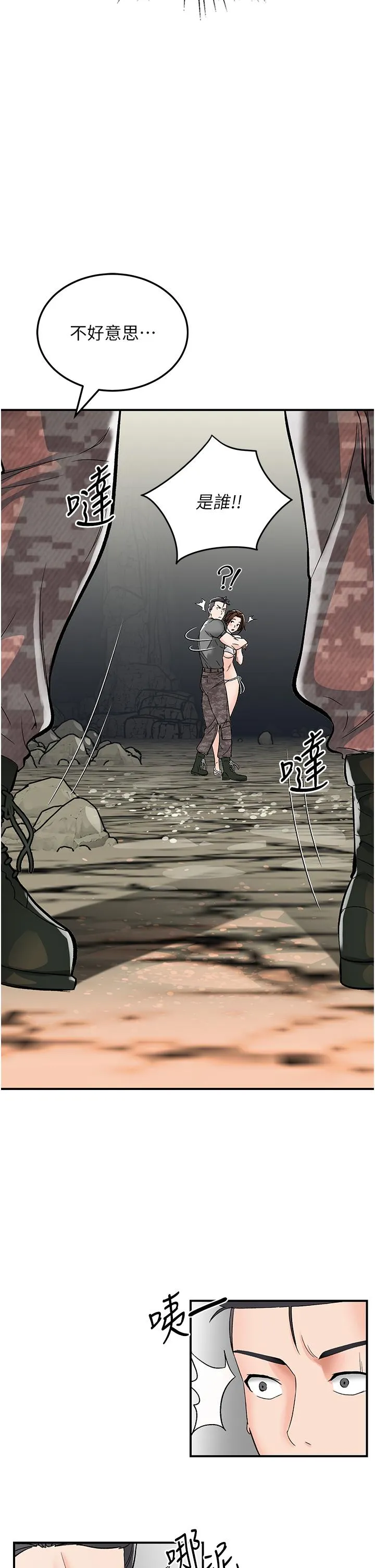 我和继母的荒岛求生记 第3话-送继母的浓稠口爆