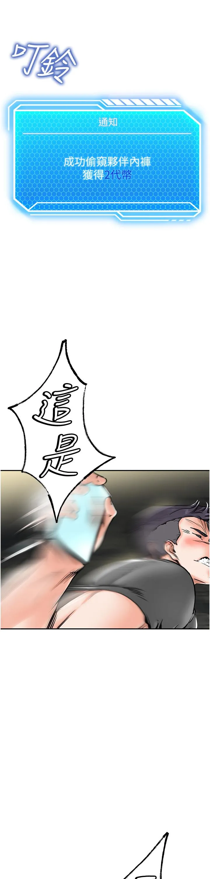我和继母的荒岛求生记 第1话-任务：应对继母变炮友