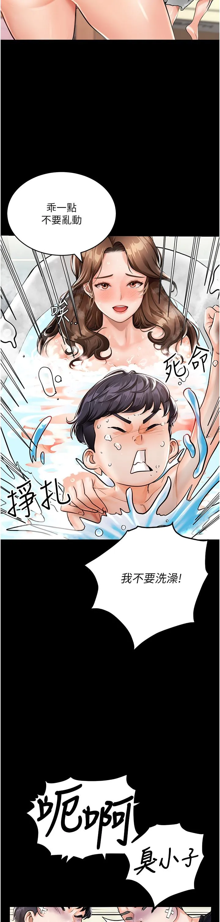 我和继母的荒岛求生记 第1话-任务：应对继母变炮友