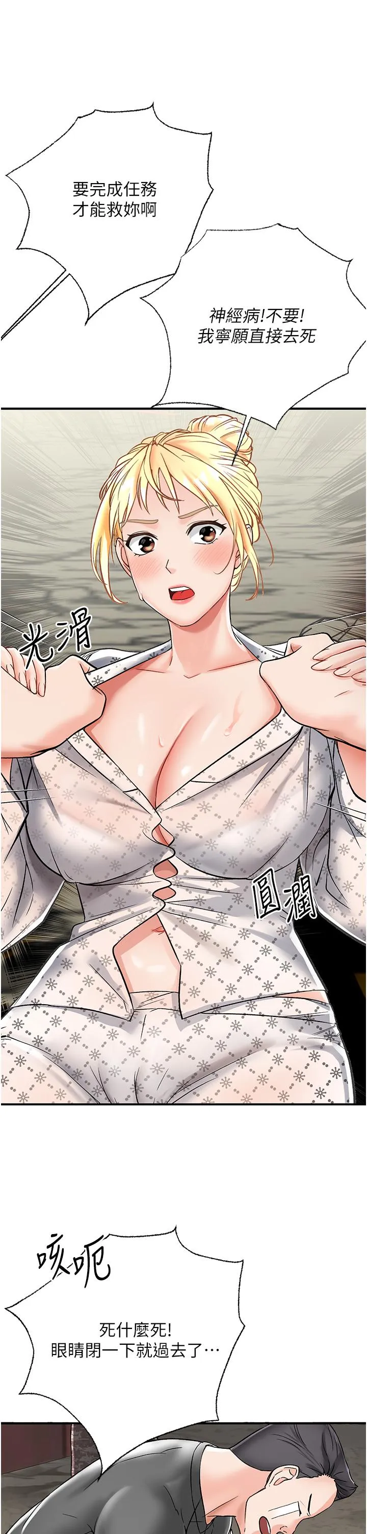 我和继母的荒岛求生记 第3话-送继母的浓稠口爆