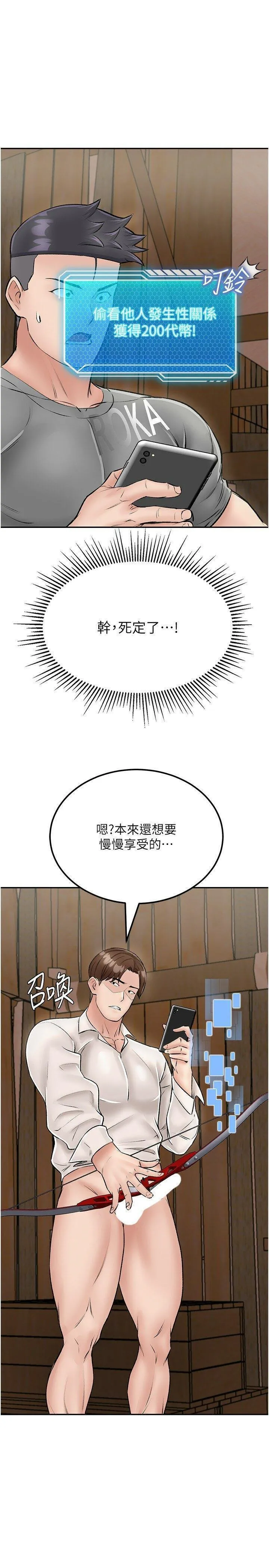 我和继母的荒岛求生记 第25话_逃出岛的三个条件