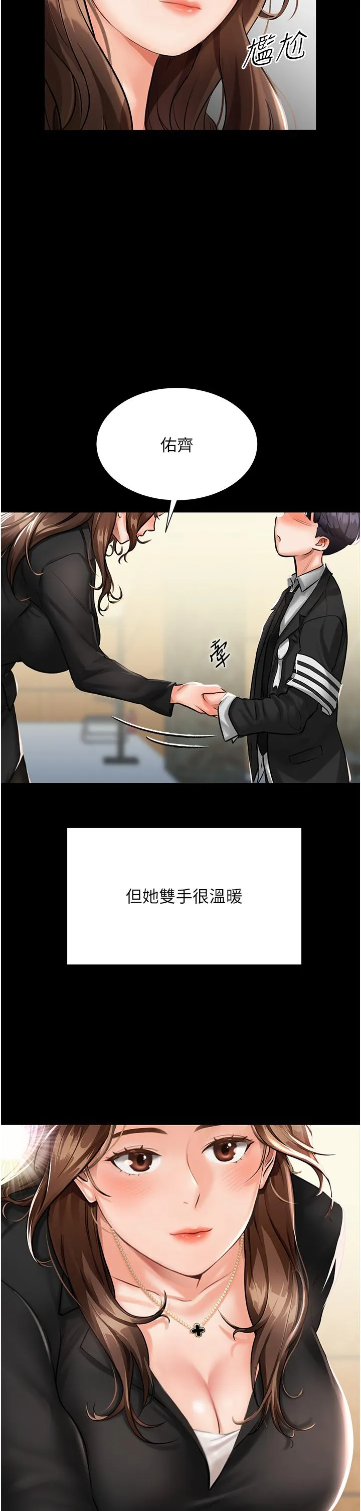 我和继母的荒岛求生记 第1话-任务：应对继母变炮友
