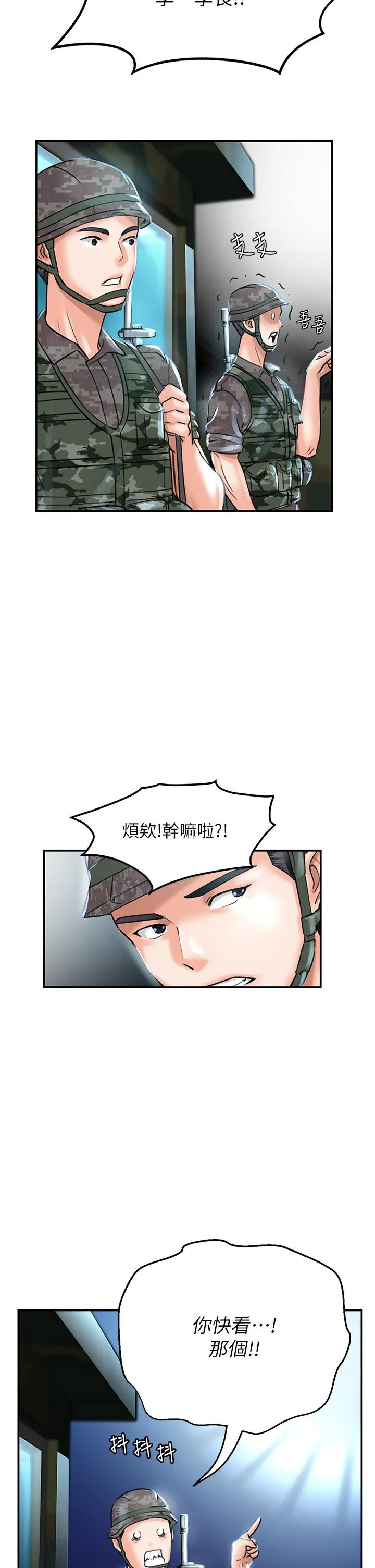 我和继母的荒岛求生记 第1话-任务：应对继母变炮友