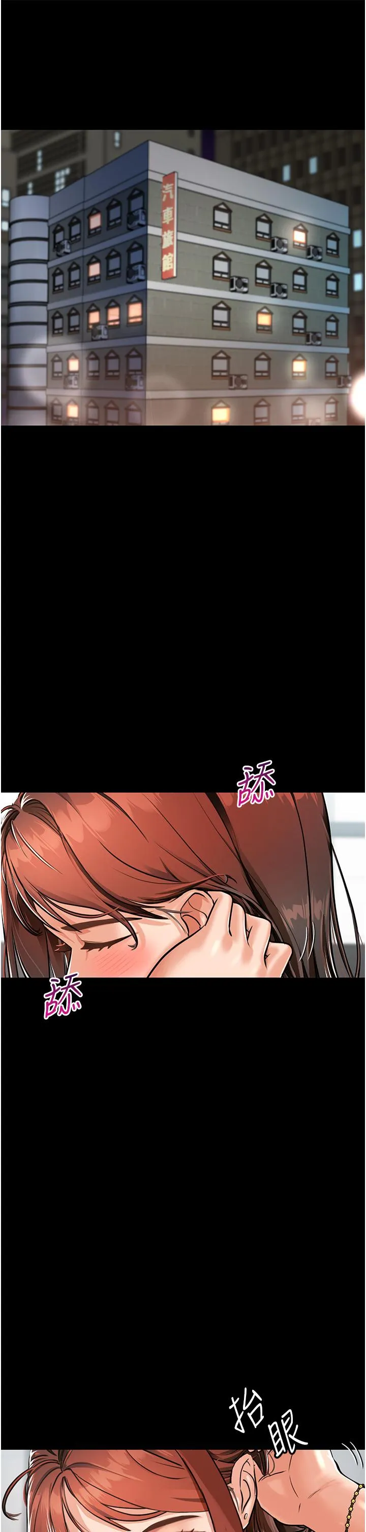 我和继母的荒岛求生记 第1话-任务：应对继母变炮友
