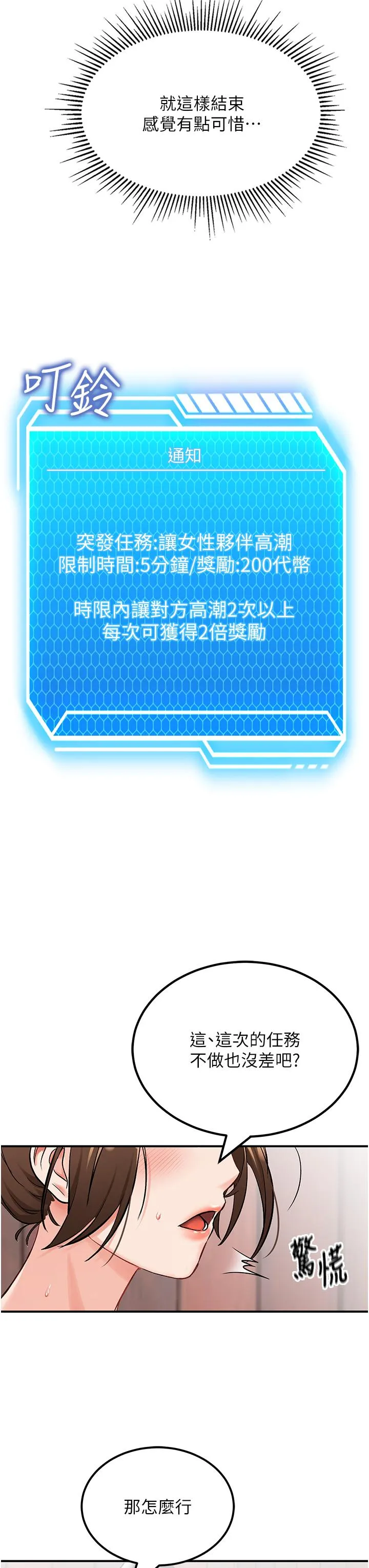 我和继母的荒岛求生记 第3话-送继母的浓稠口爆