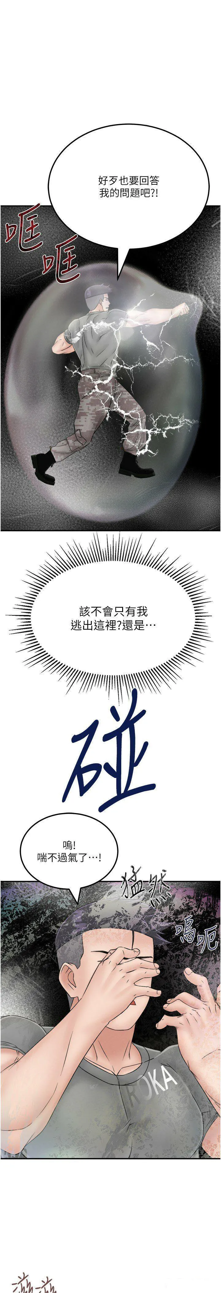 我和继母的荒岛求生记 第30话_最终话_珍贵的缘分以及平凡的幸福