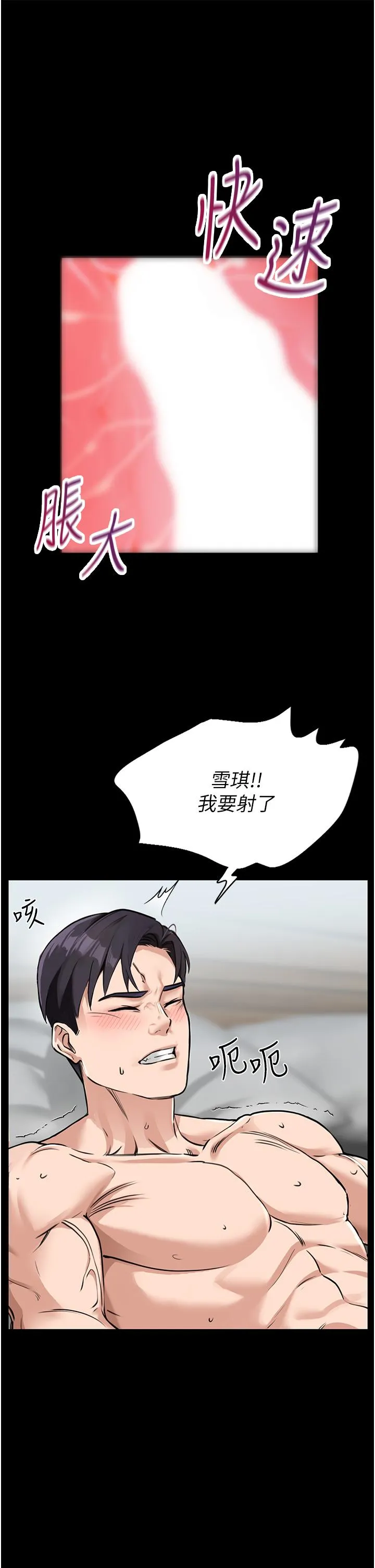 我和继母的荒岛求生记 第1话-任务：应对继母变炮友