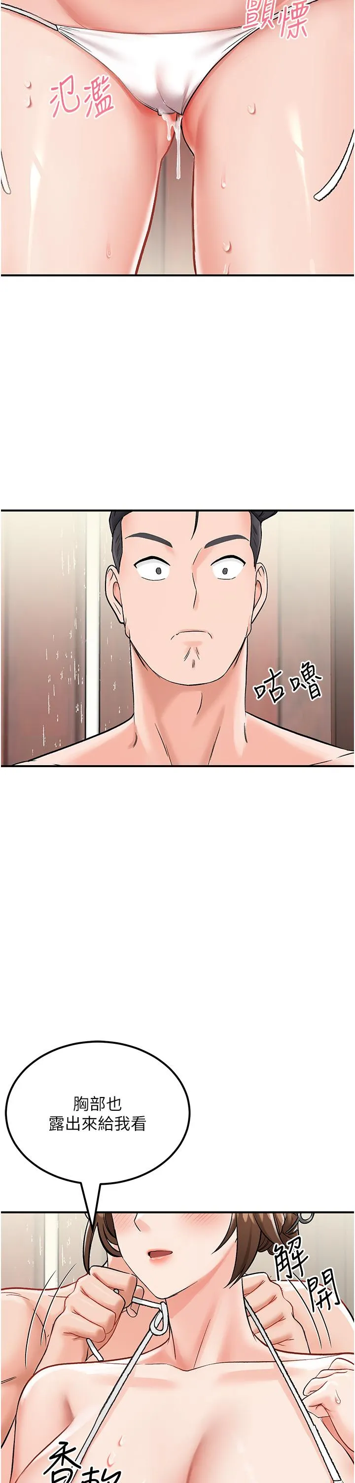 我和继母的荒岛求生记 第3话-送继母的浓稠口爆