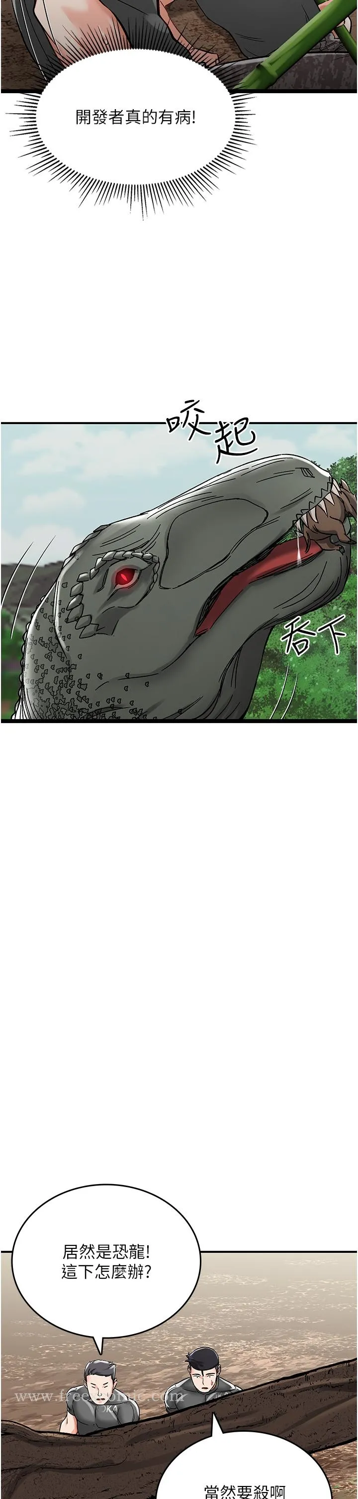 我和继母的荒岛求生记 第3话-送继母的浓稠口爆
