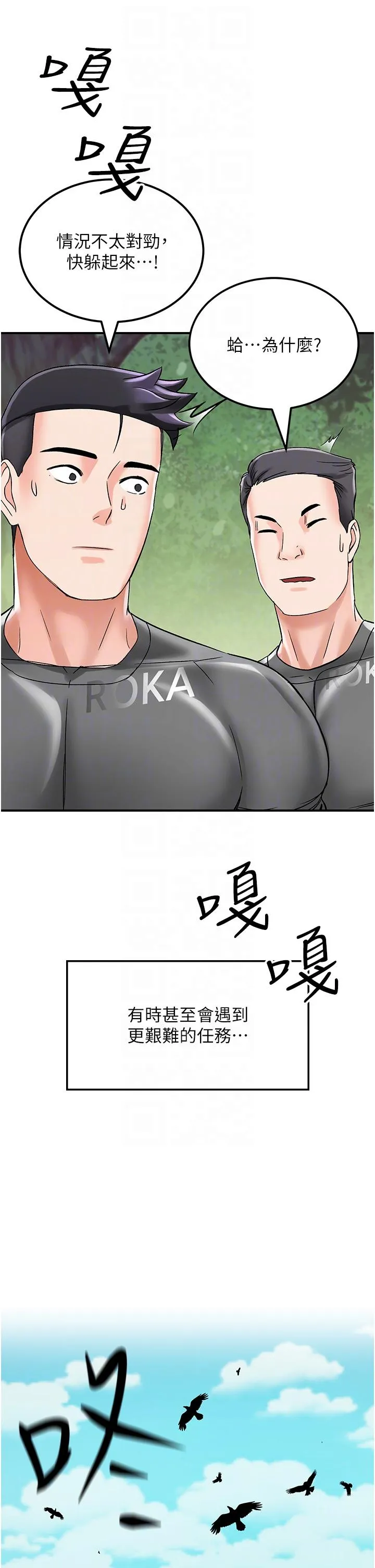 我和继母的荒岛求生记 第3话-送继母的浓稠口爆