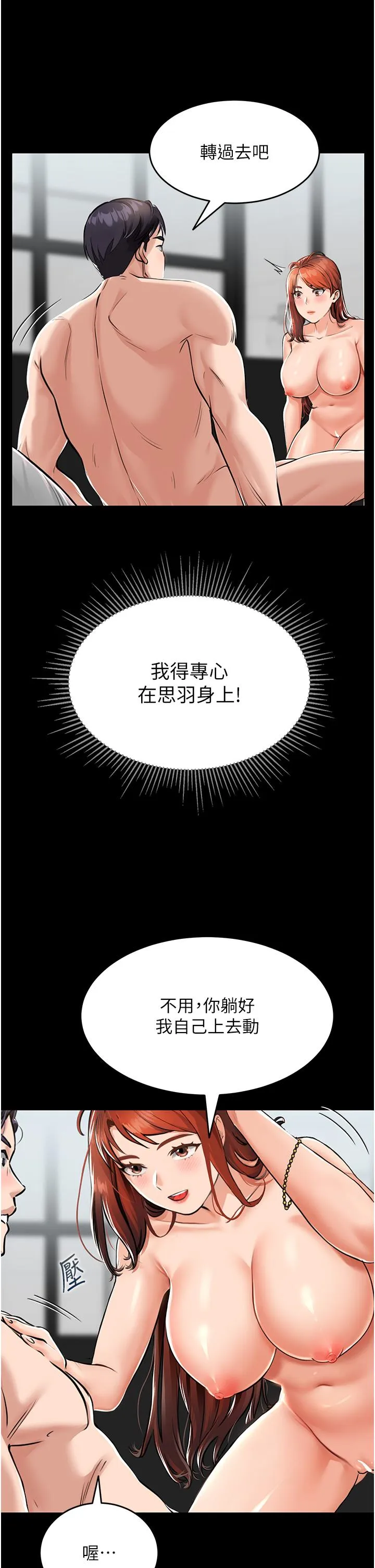 我和继母的荒岛求生记 第1话-任务：应对继母变炮友