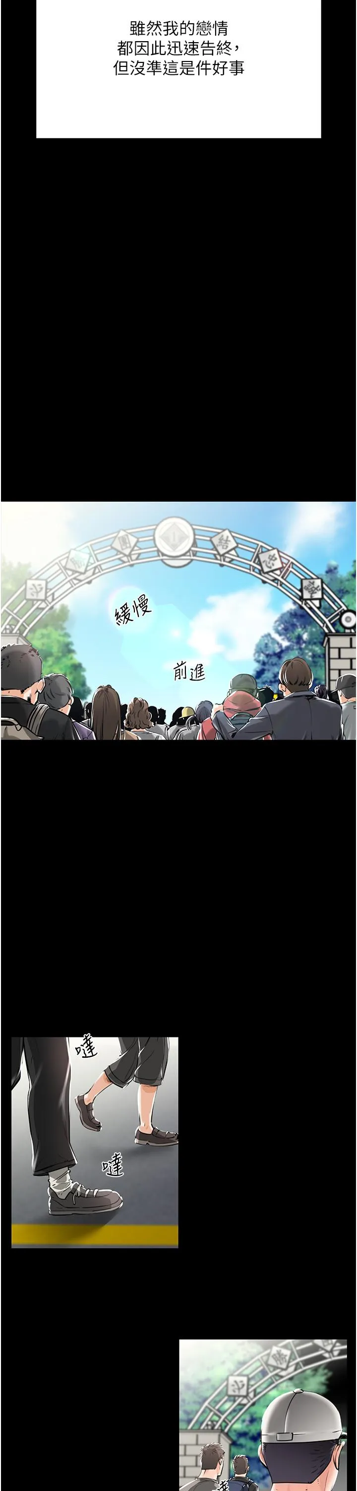 我和继母的荒岛求生记 第1话-任务：应对继母变炮友