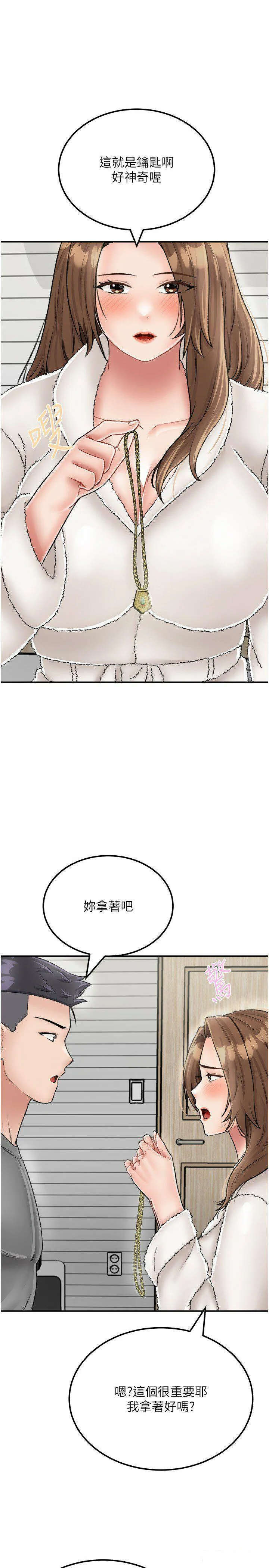 我和继母的荒岛求生记 第26话_我那边是第一次…♥