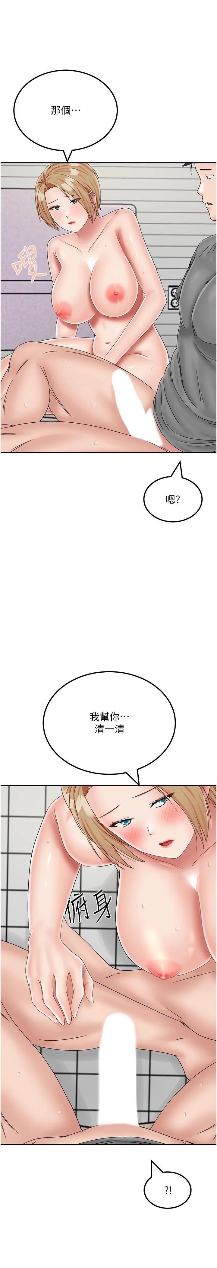 我和继母的荒岛求生记 第21话-插进去的瞬間就高潮了