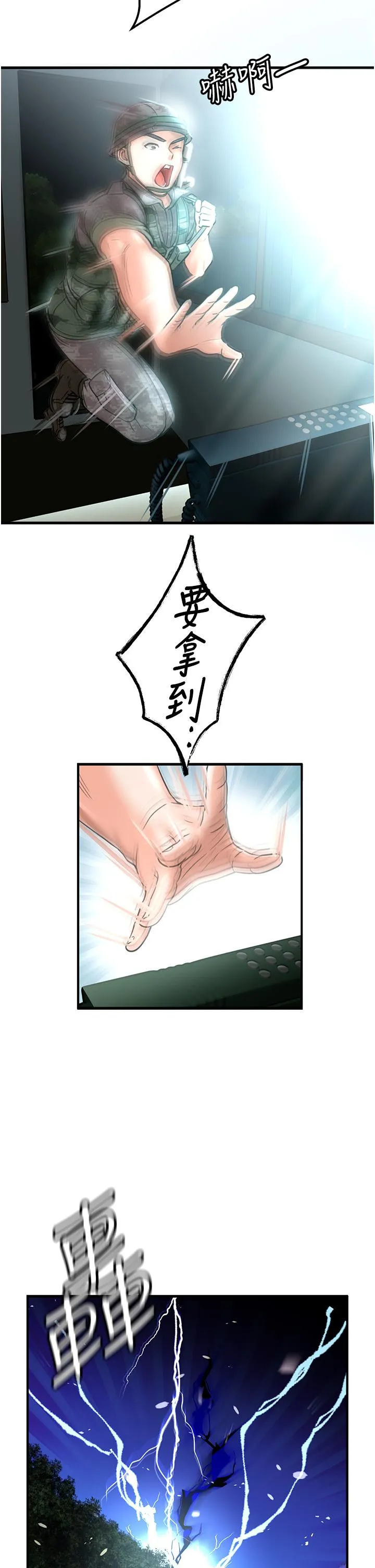 我和继母的荒岛求生记 第1话-任务：应对继母变炮友