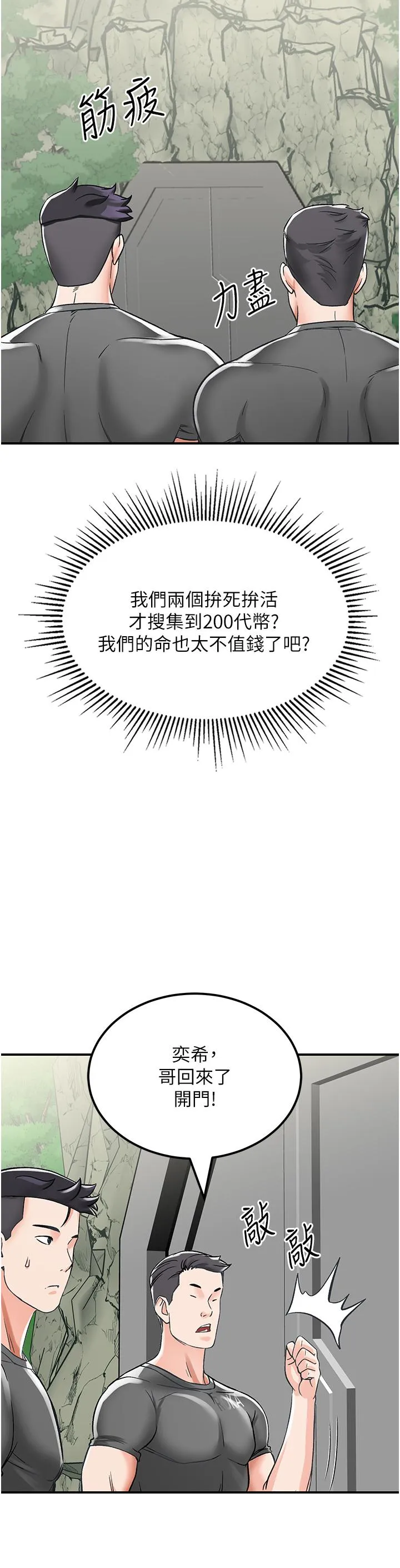 我和继母的荒岛求生记 第3话-送继母的浓稠口爆