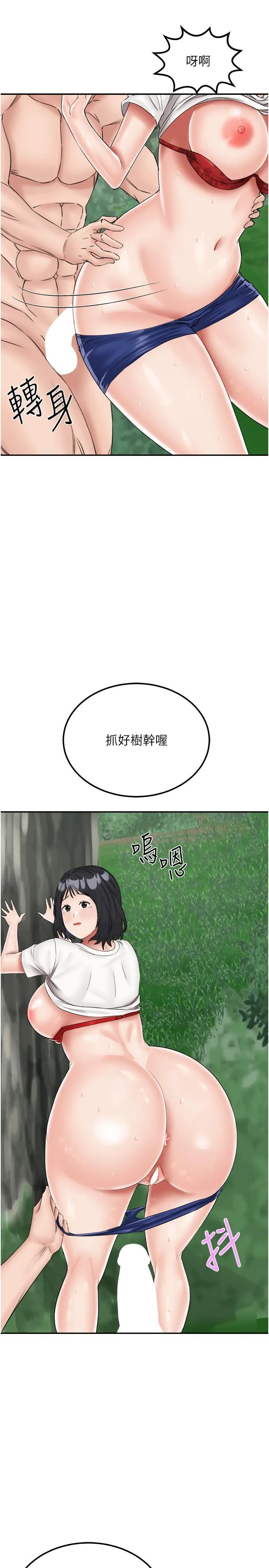 我和继母的荒岛求生记 第18话 跟狗交配没两样!