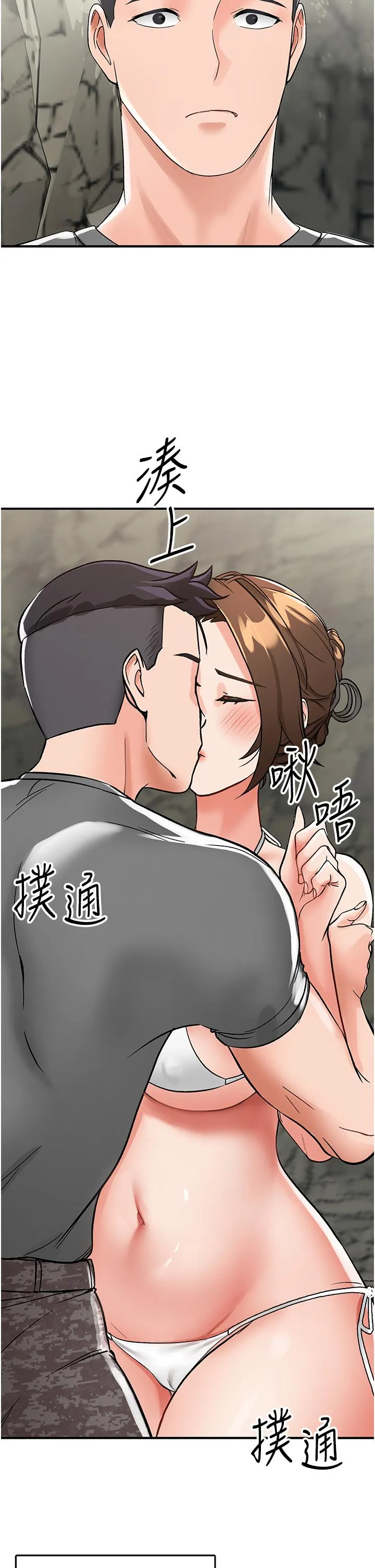 我和继母的荒岛求生记 第3话-送继母的浓稠口爆