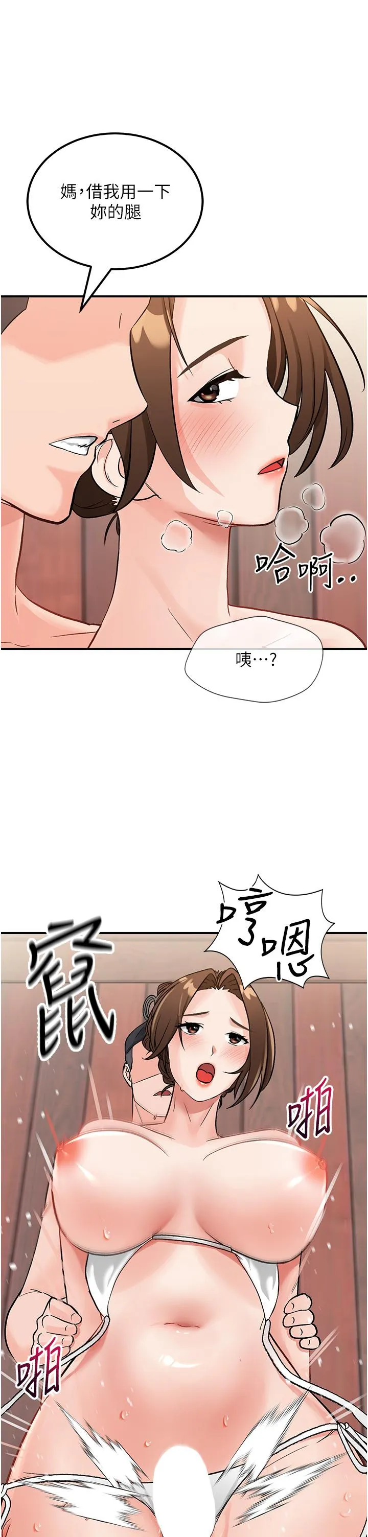我和继母的荒岛求生记 第3话-送继母的浓稠口爆