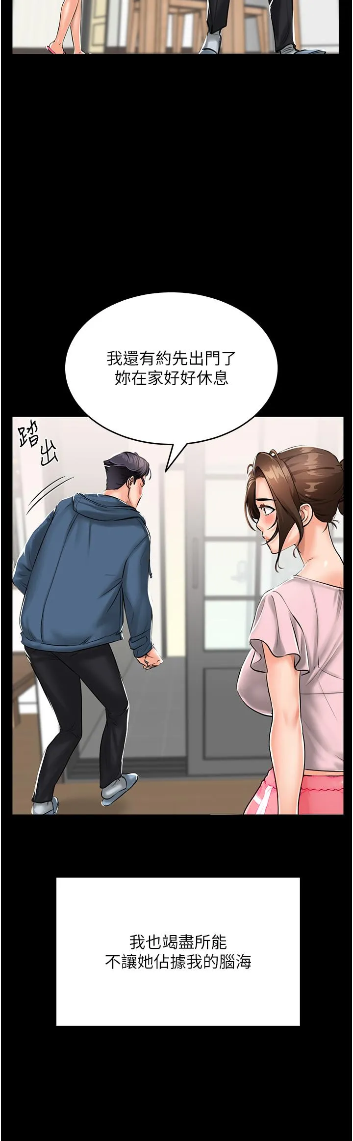 我和继母的荒岛求生记 第1话-任务：应对继母变炮友