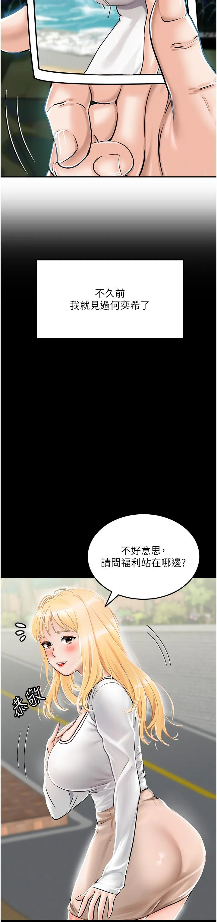我和继母的荒岛求生记 第1话-任务：应对继母变炮友