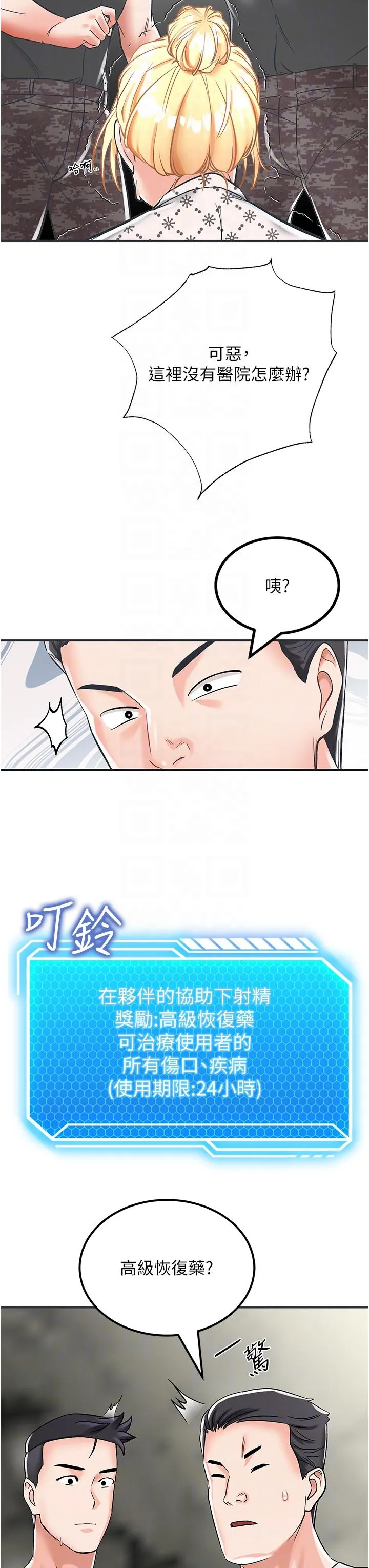 我和继母的荒岛求生记 第3话-送继母的浓稠口爆