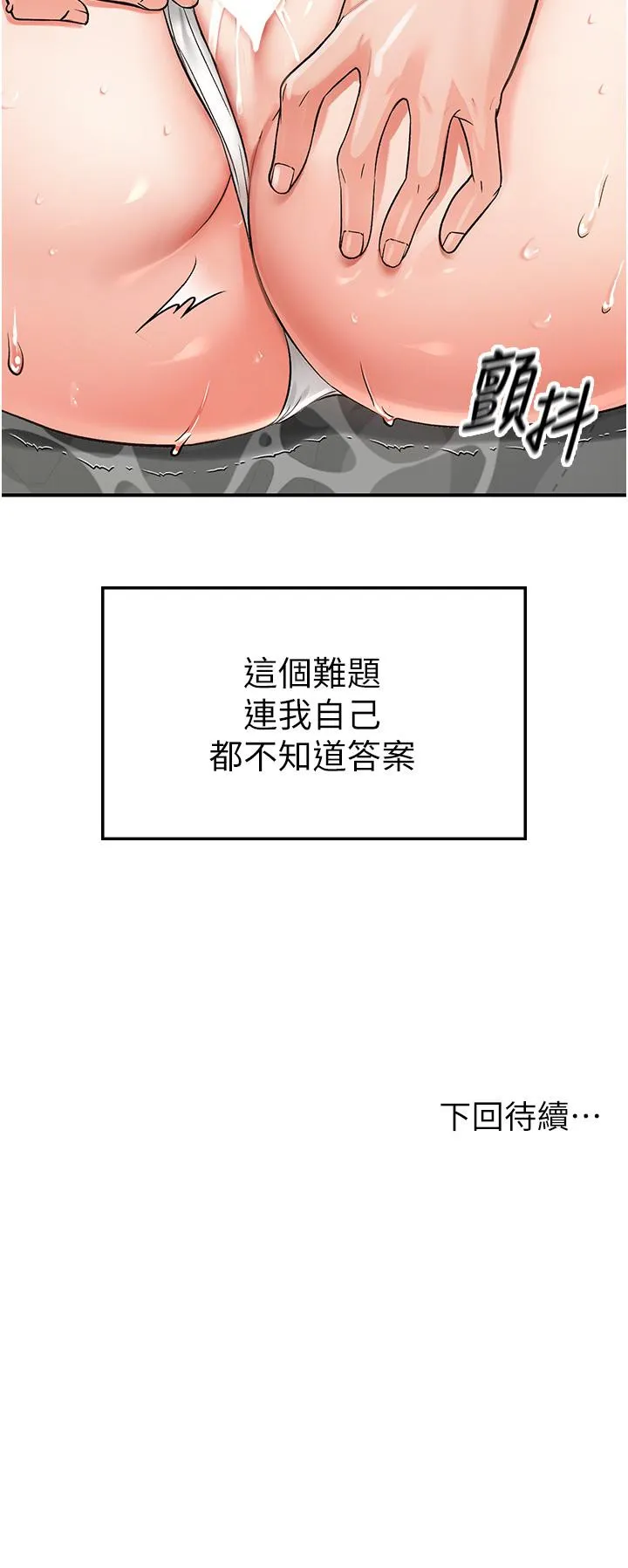 我和继母的荒岛求生记 第3话-送继母的浓稠口爆