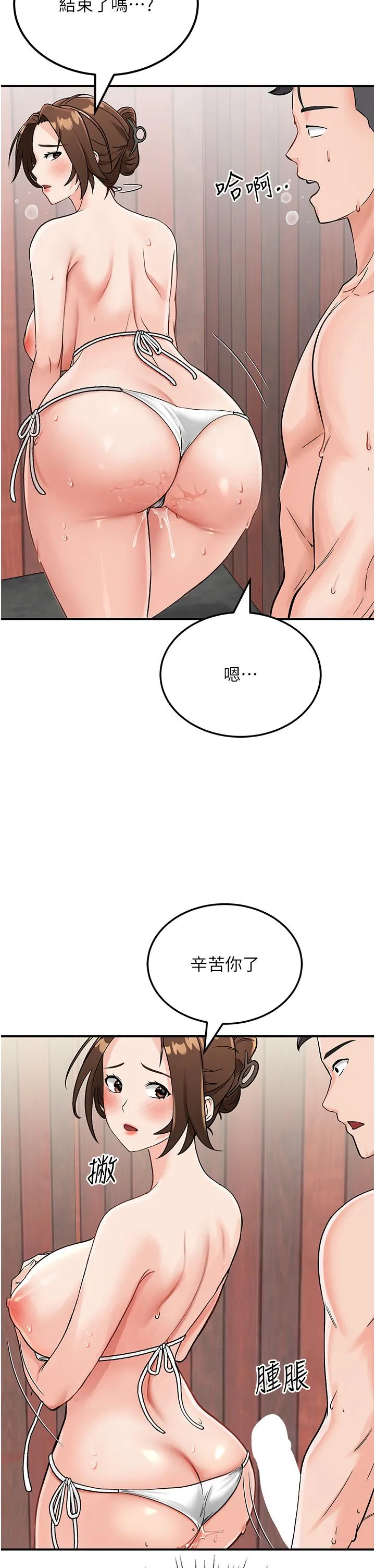 我和继母的荒岛求生记 第3话-送继母的浓稠口爆