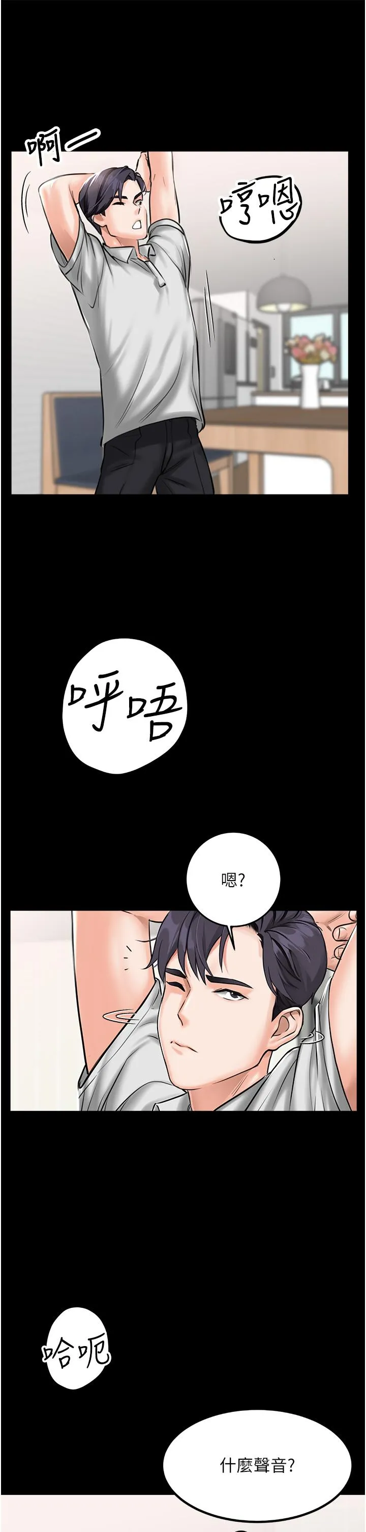 我和继母的荒岛求生记 第1话-任务：应对继母变炮友