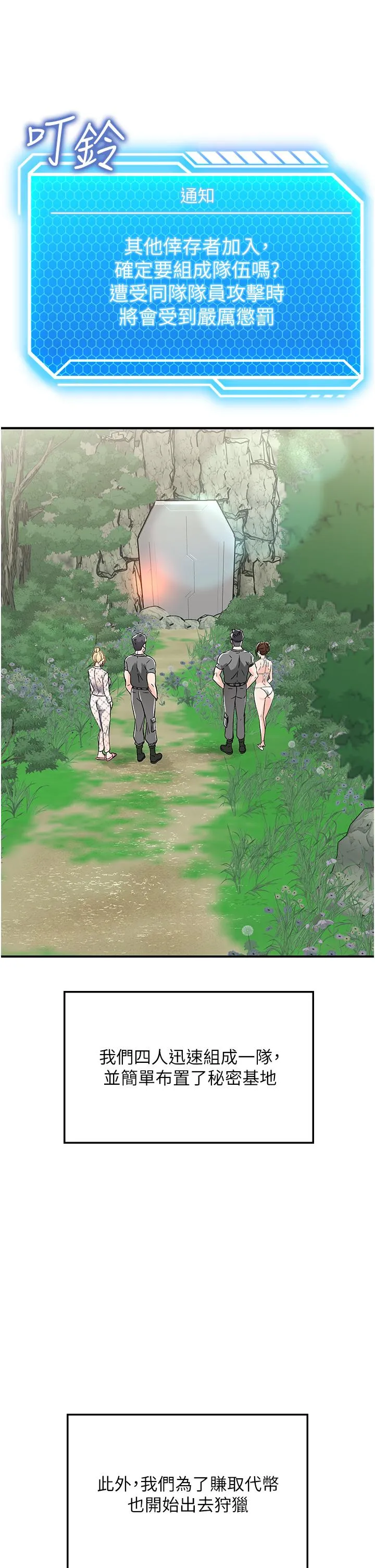 我和继母的荒岛求生记 第3话-送继母的浓稠口爆