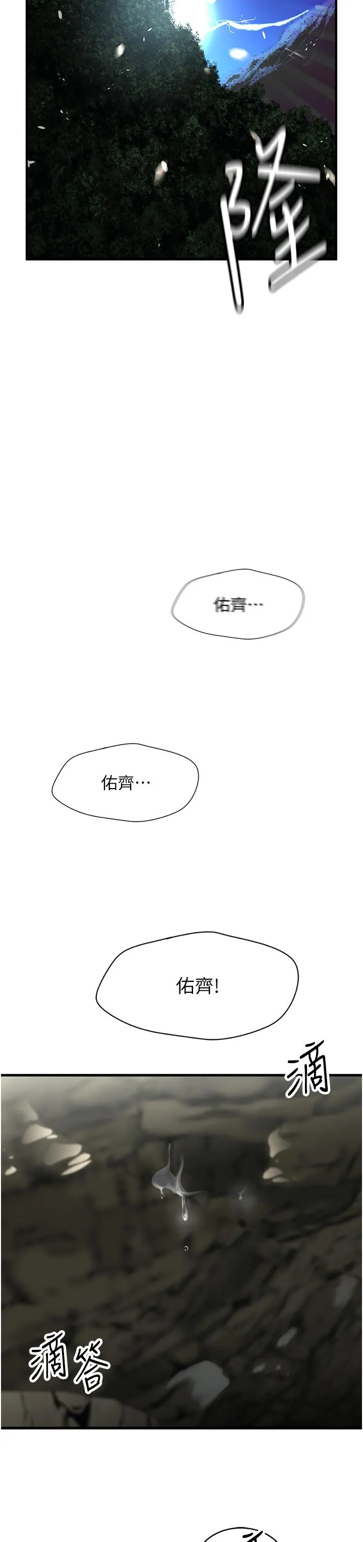 我和继母的荒岛求生记 第1话-任务：应对继母变炮友