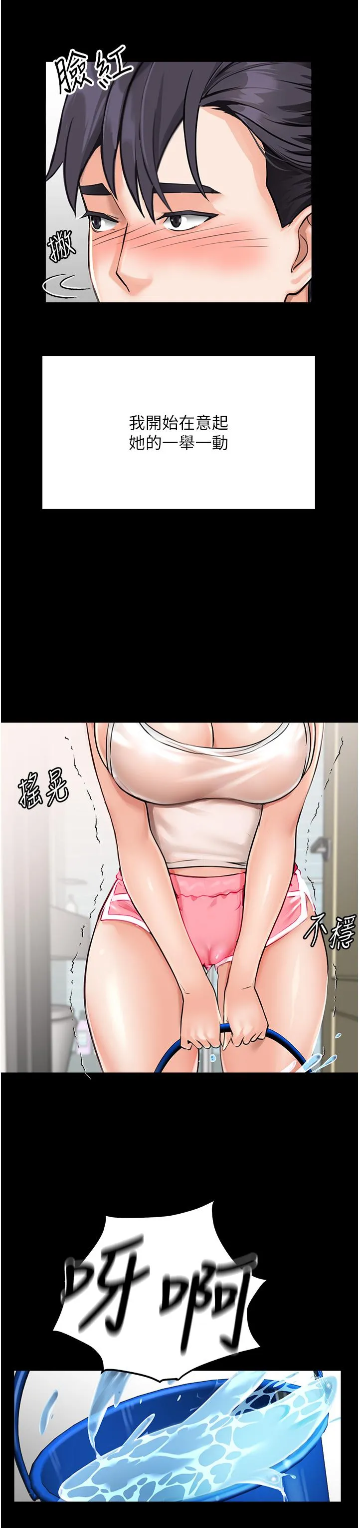 我和继母的荒岛求生记 第1话-任务：应对继母变炮友