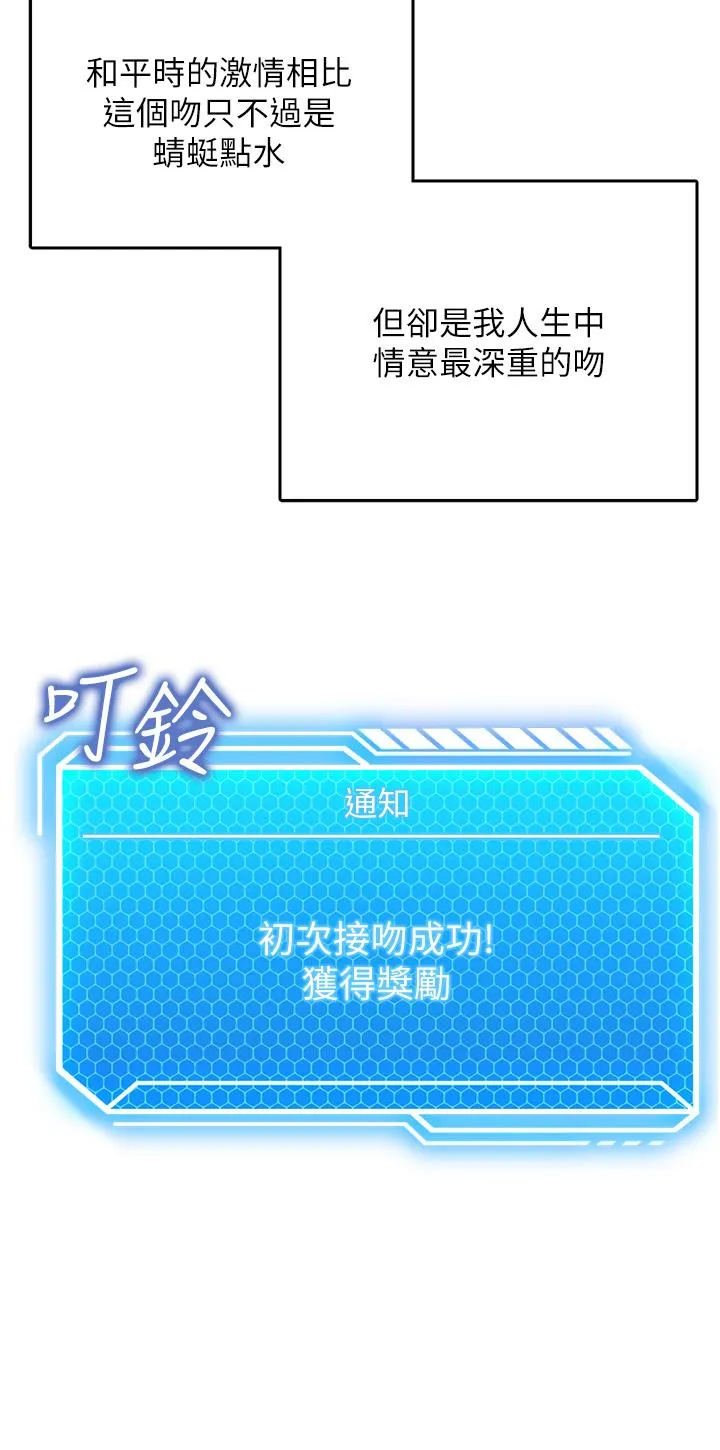 我和继母的荒岛求生记 第3话-送继母的浓稠口爆