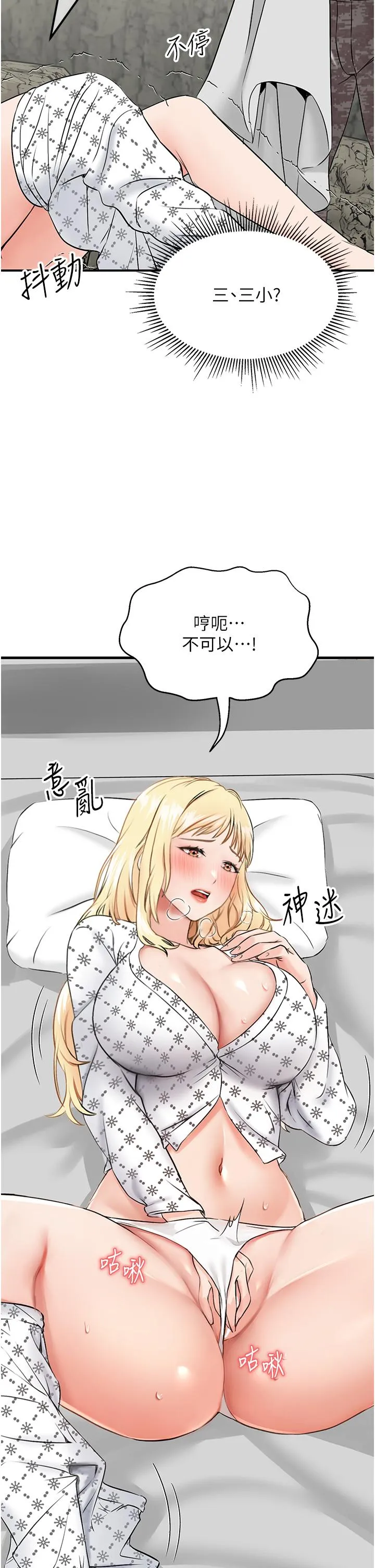 我和继母的荒岛求生记 第7话-与新伙伴的色色任务