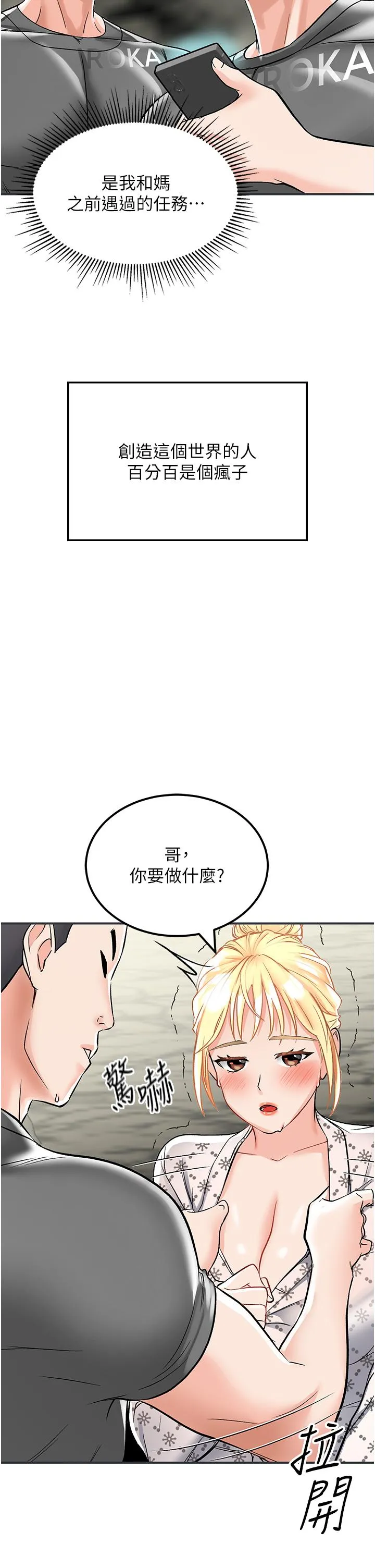 我和继母的荒岛求生记 第3话-送继母的浓稠口爆