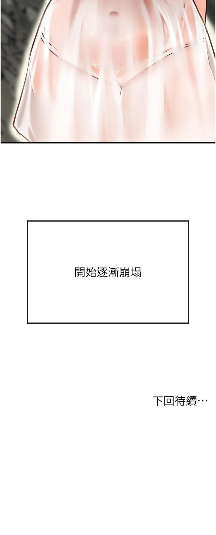 我和继母的荒岛求生记 第1话-任务：应对继母变炮友