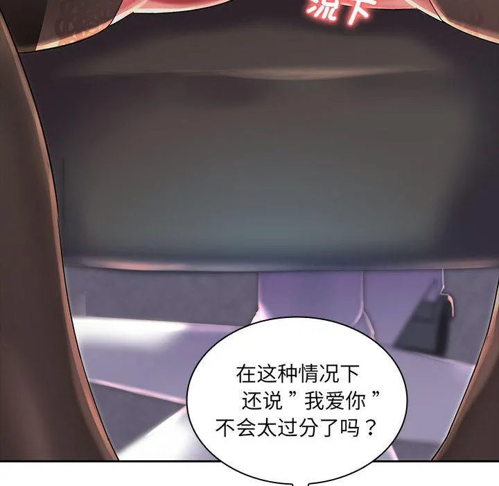 老婆至上 第 1 章