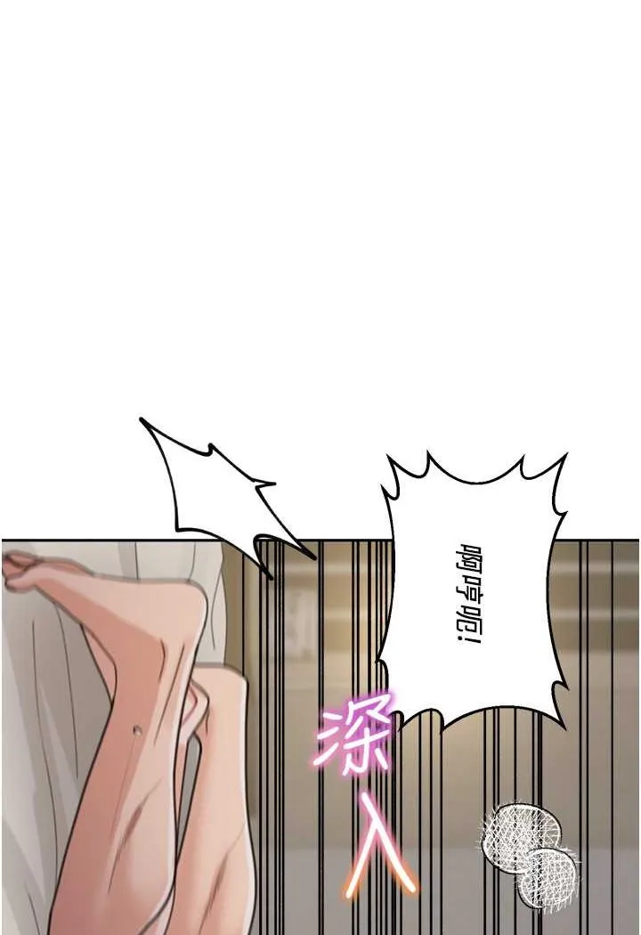 童颜继母 第29话-我其实也对你有感觉…